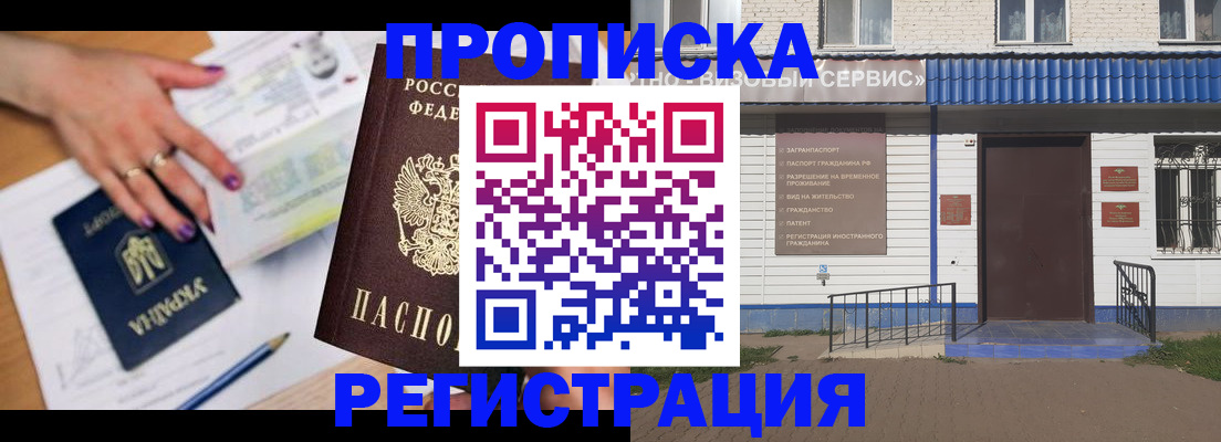 где прописаться в Кизляре