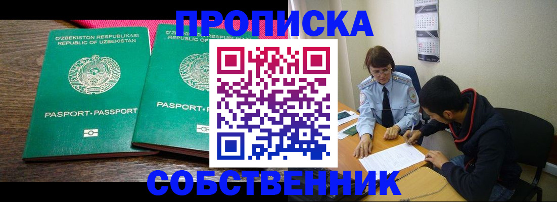 прописка гарантия в Кизляре