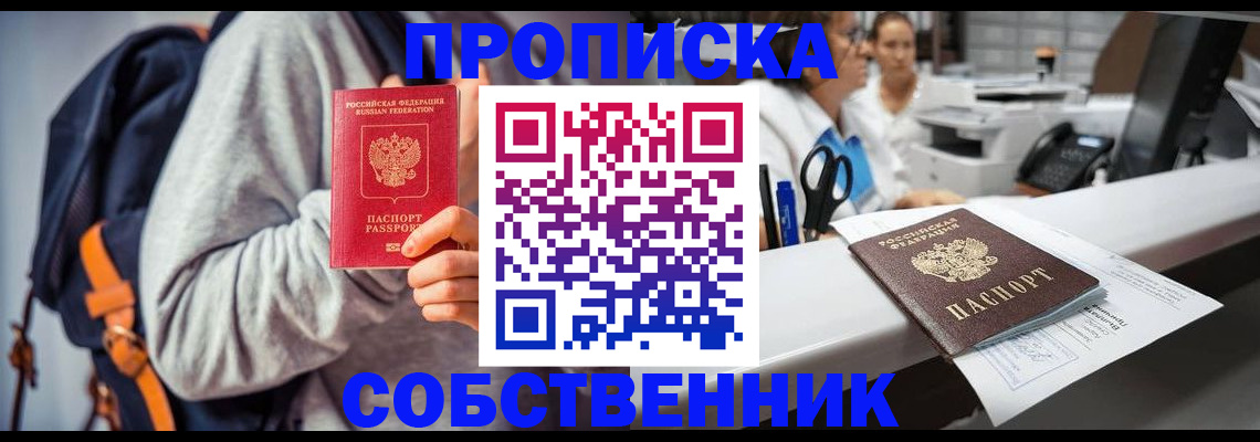 временная регистрация поиск в Кизляре