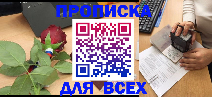 прописка для военкомата в Кизляре